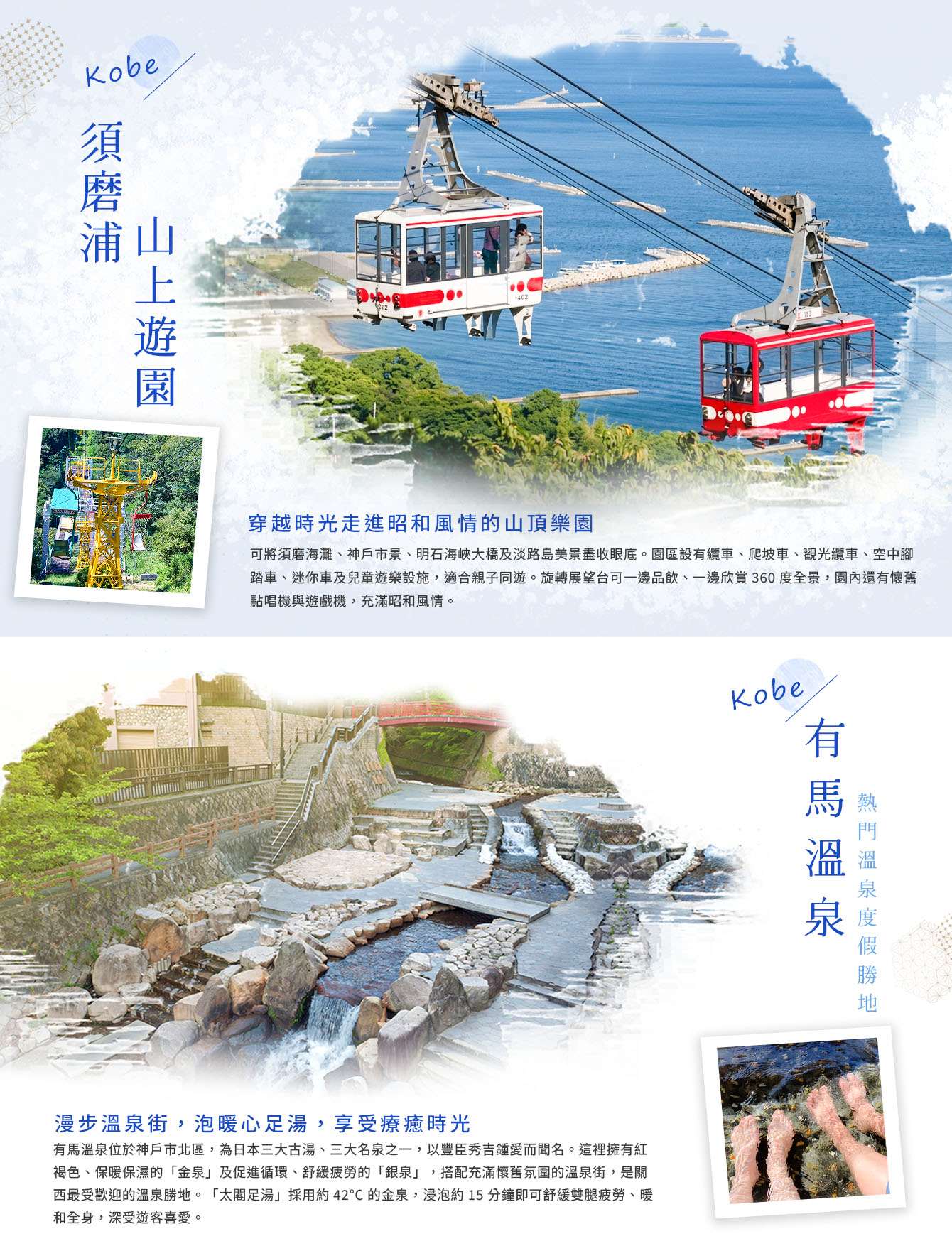 行程特色圖片