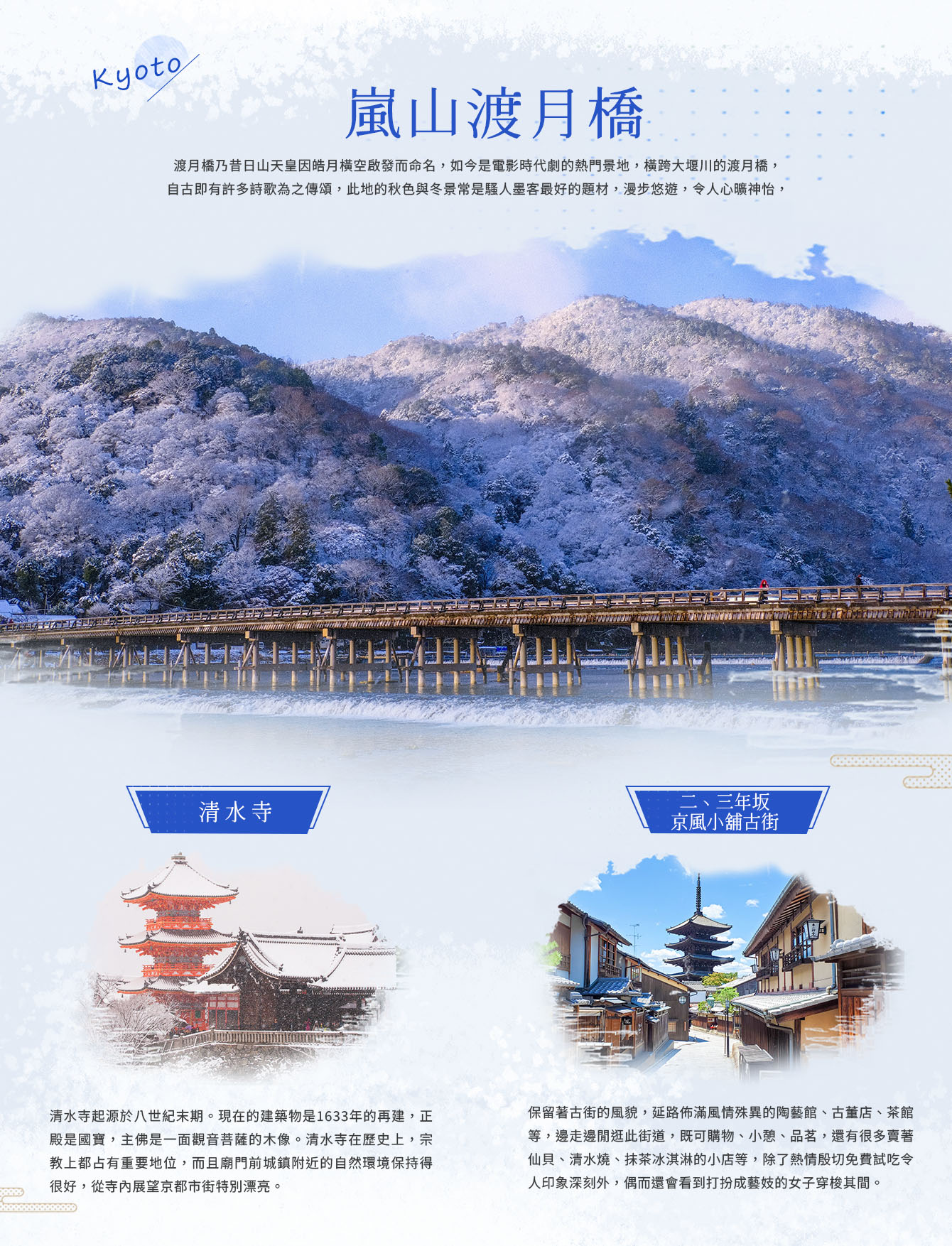行程特色圖片
