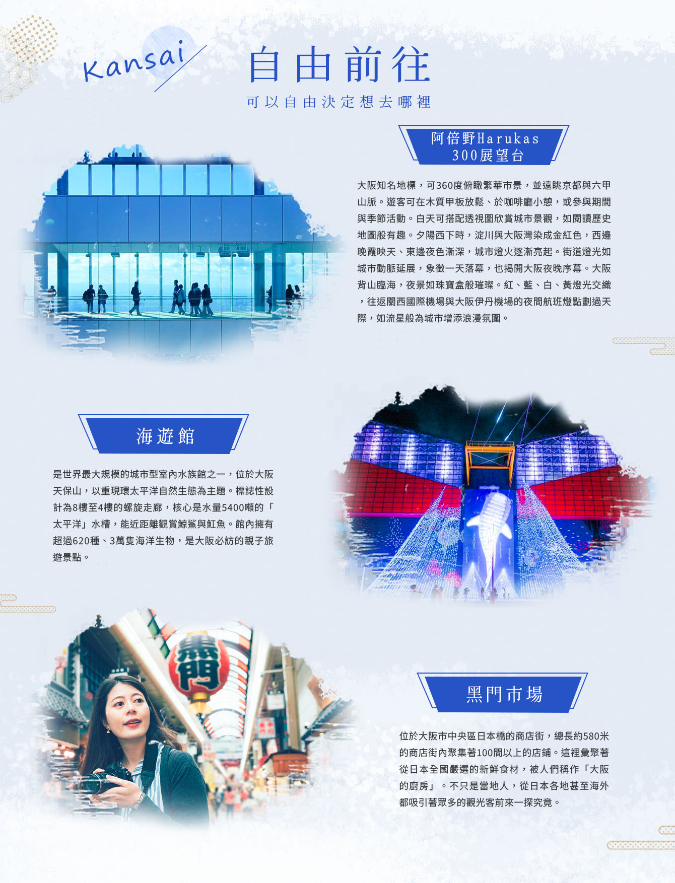 行程特色圖片