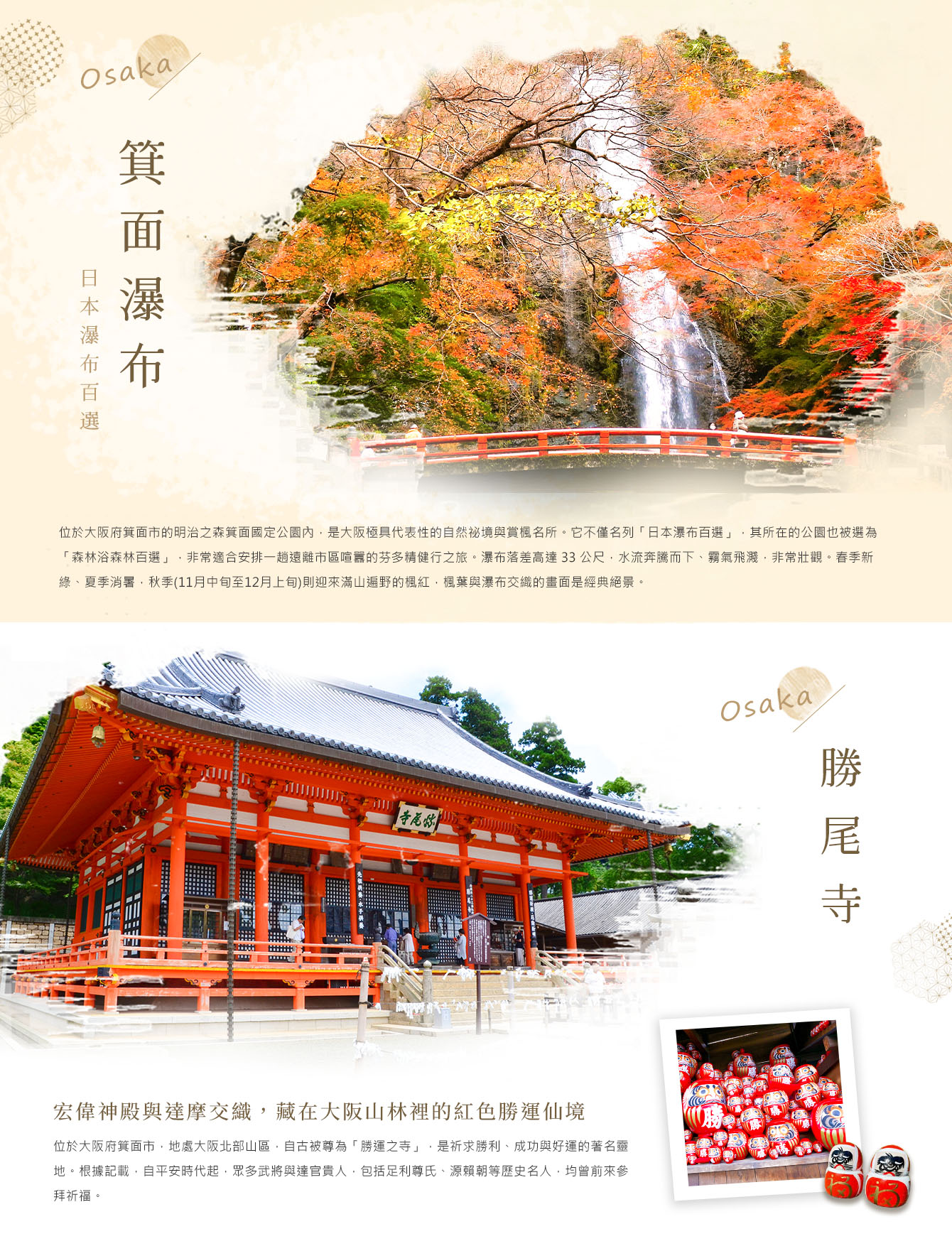 行程特色圖片
