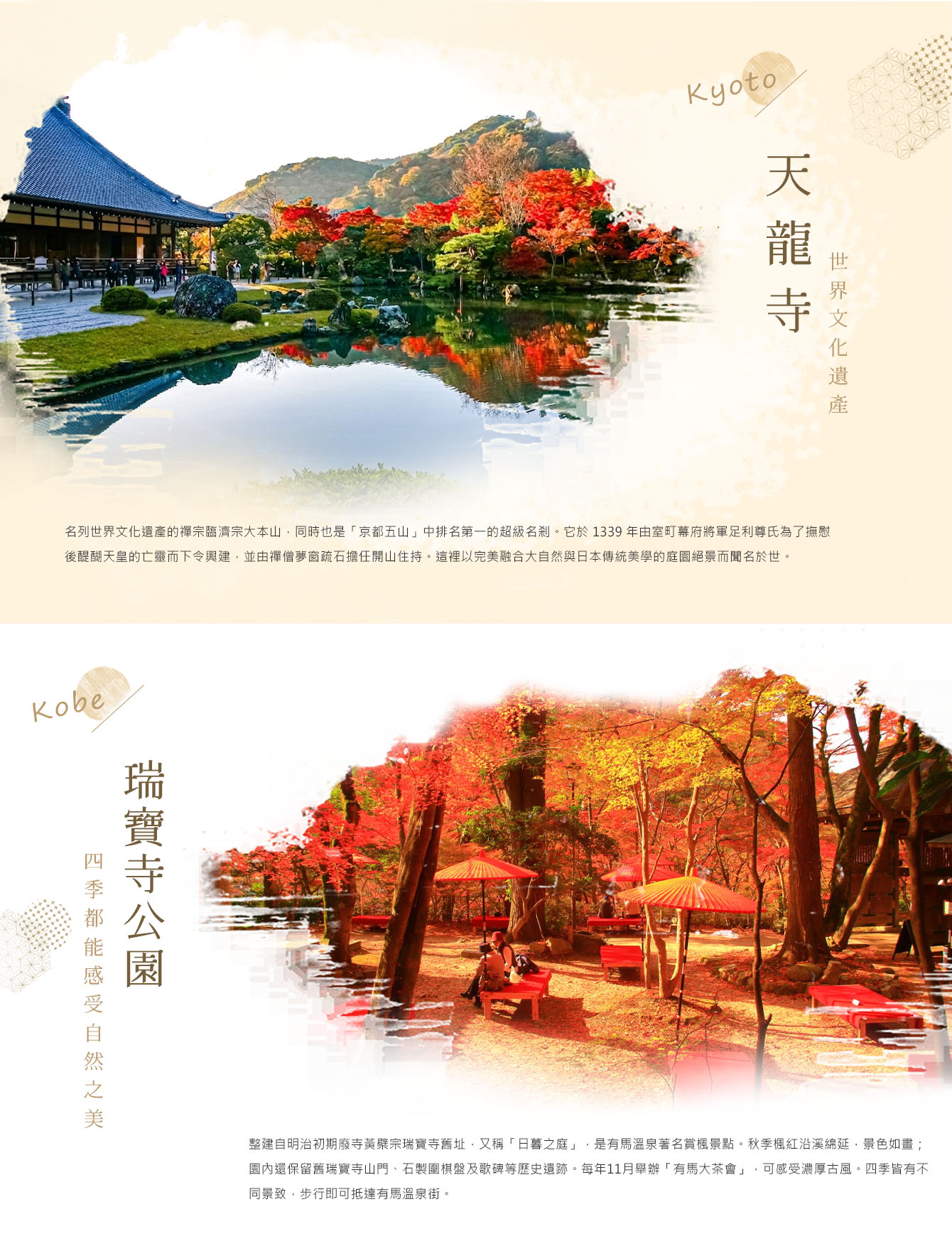 行程特色圖片