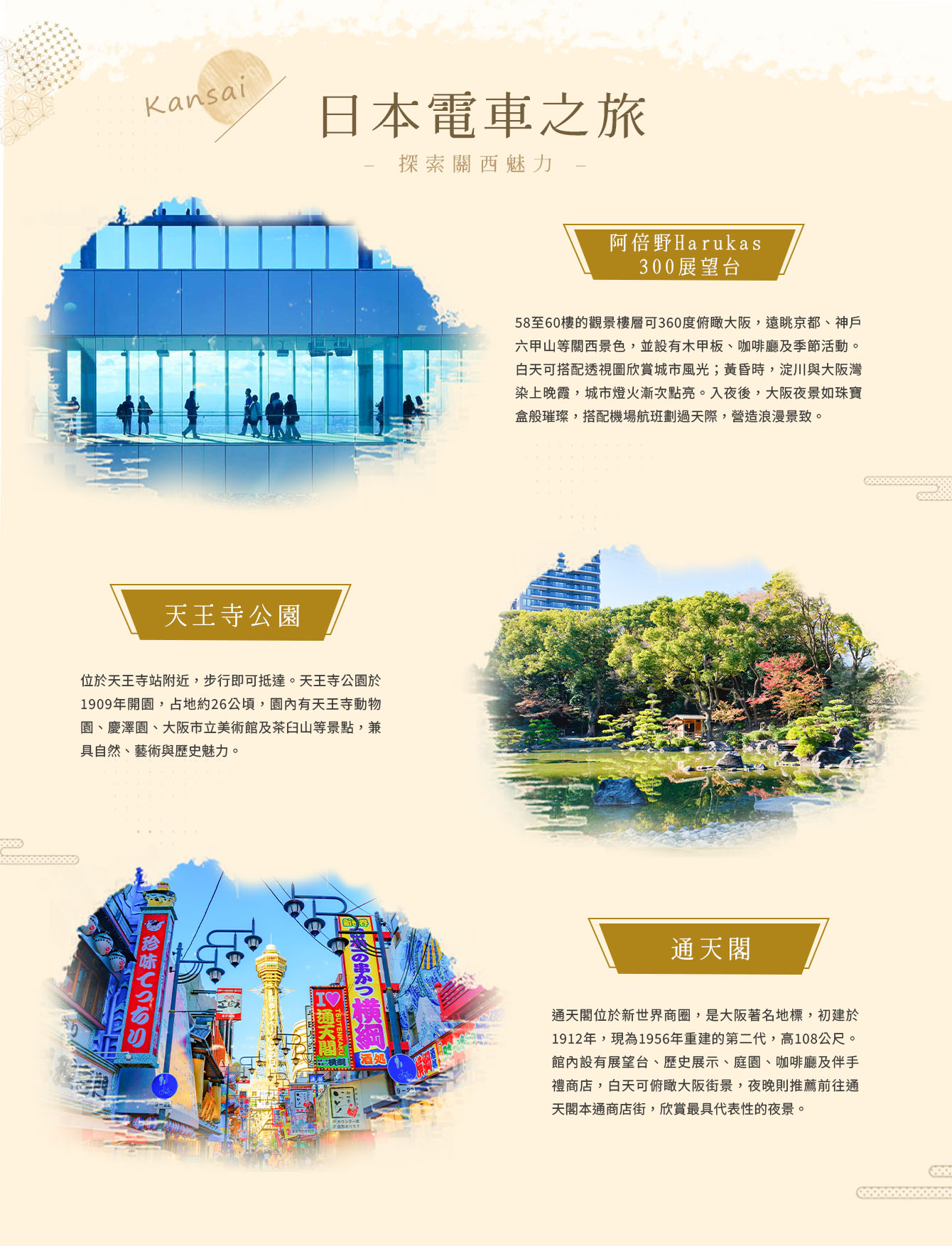 行程特色圖片