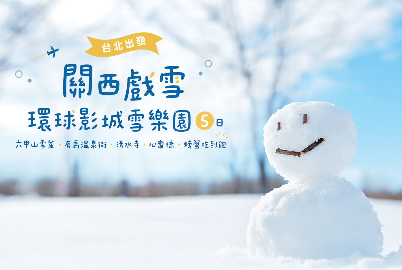 行程特色圖片