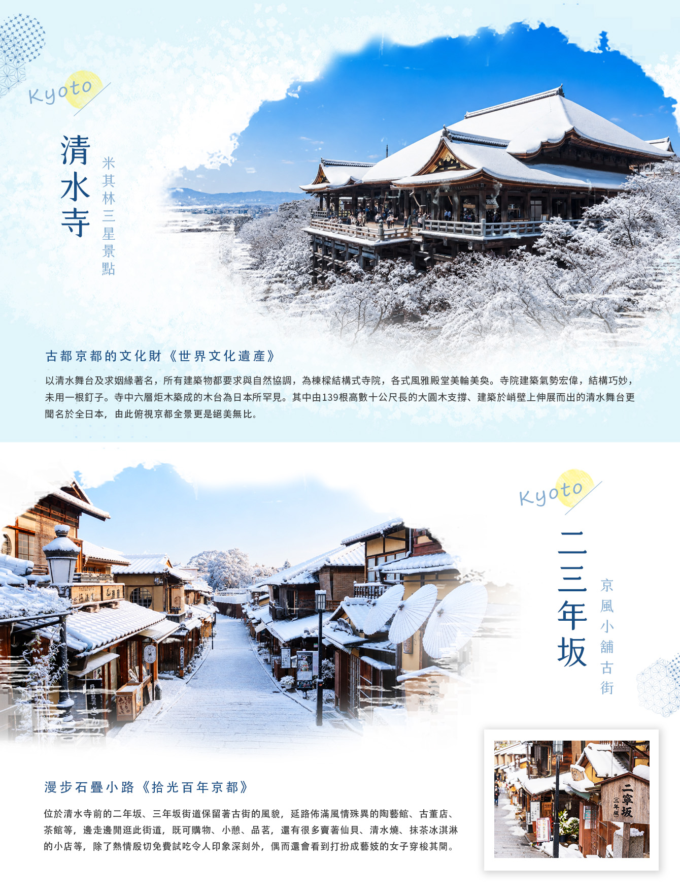 行程特色圖片