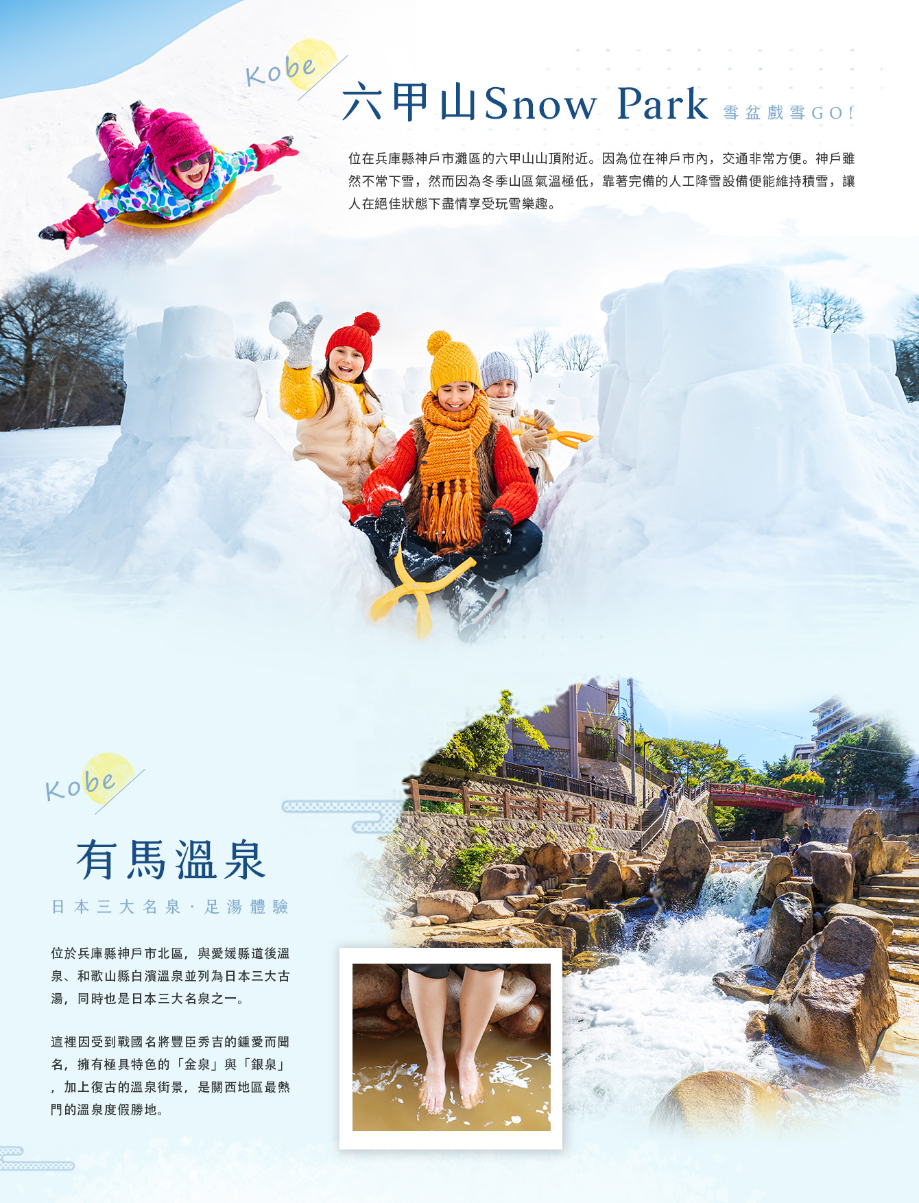 行程特色圖片