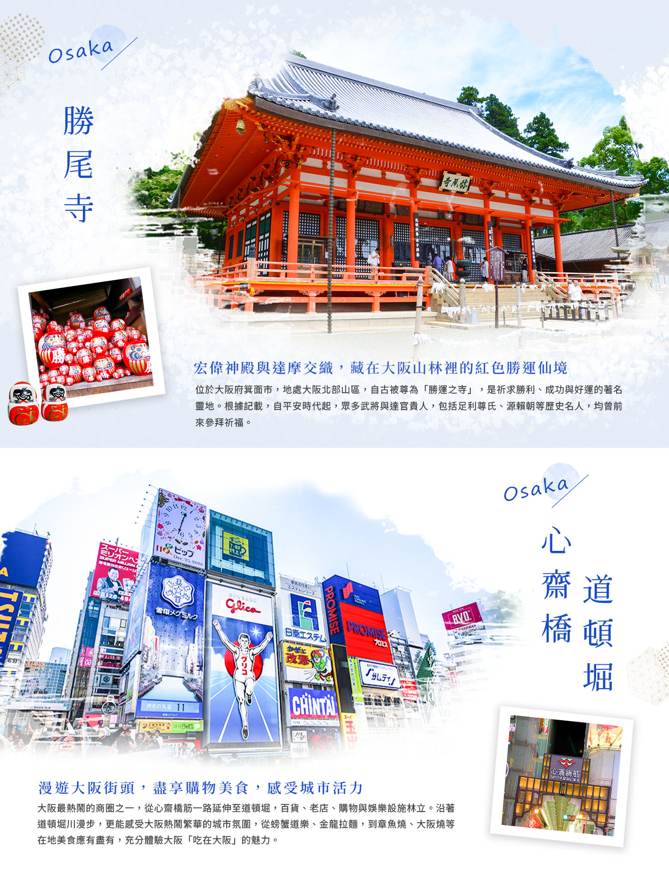 行程特色圖片
