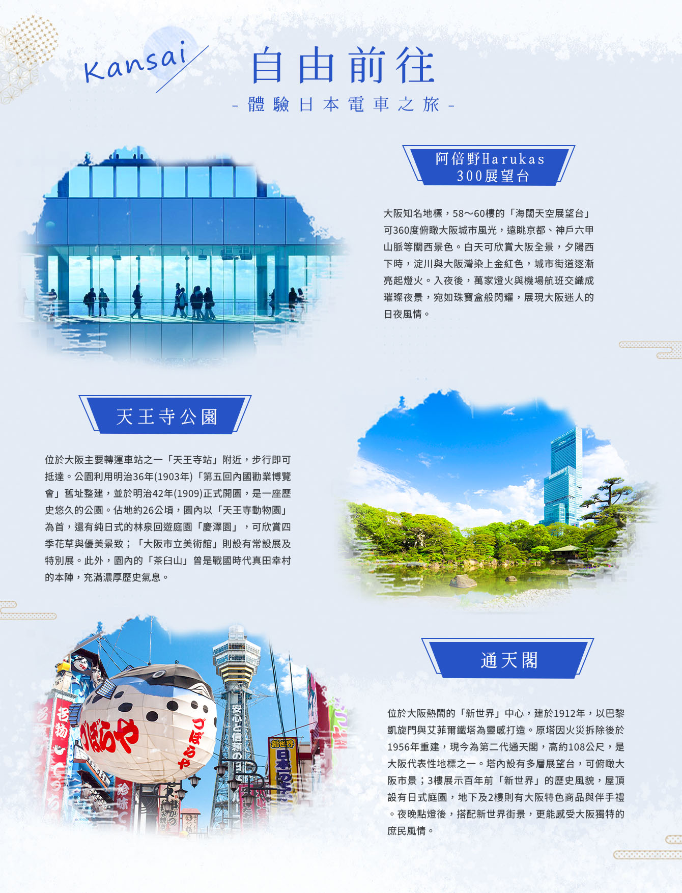 行程特色圖片