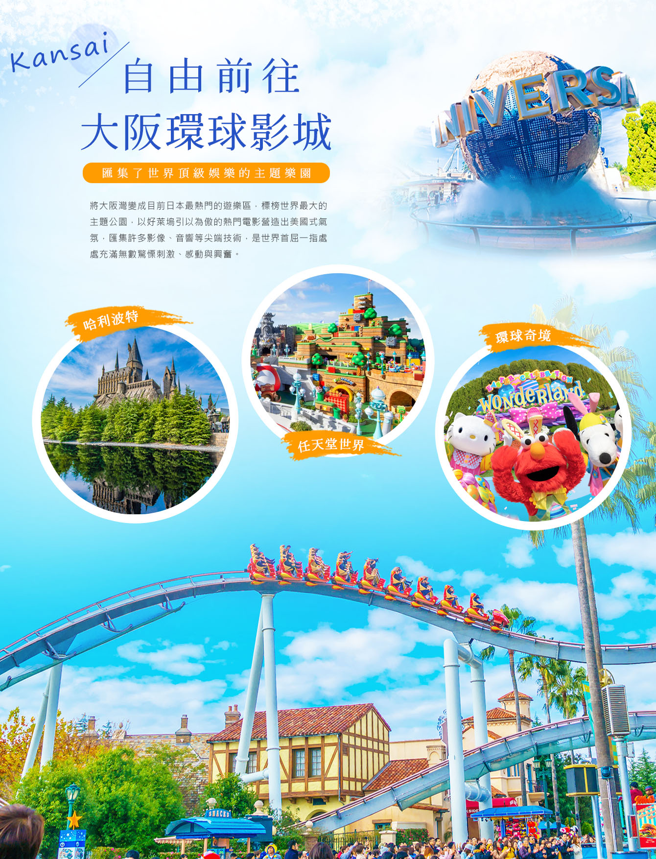 行程特色圖片