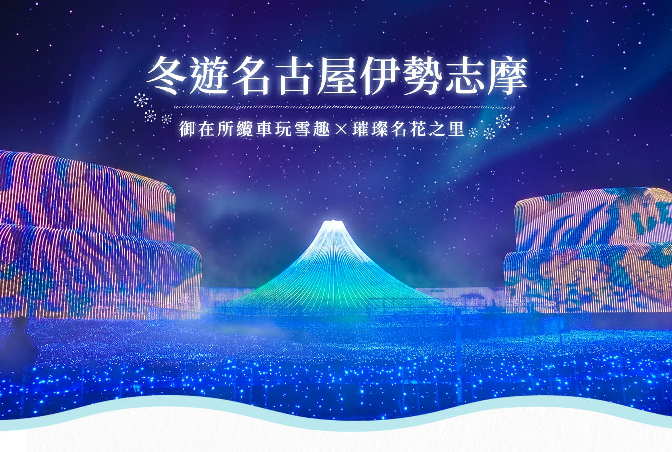 行程特色圖片