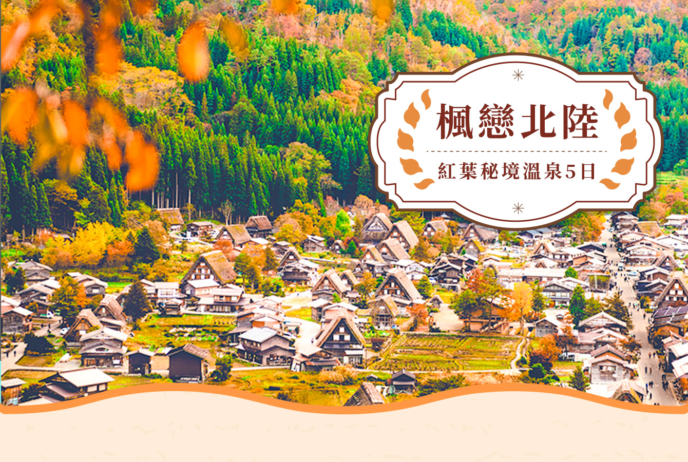 行程特色圖片