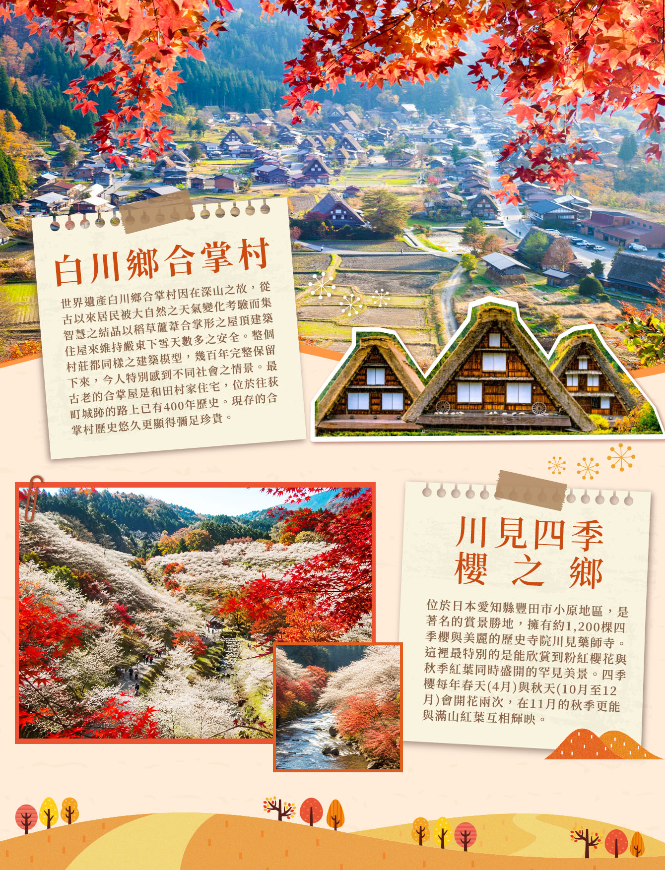 行程特色圖片