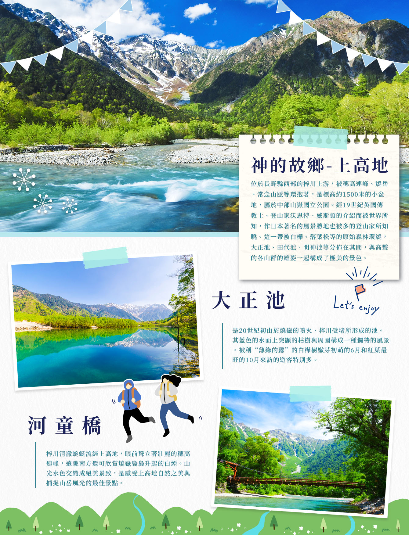 行程特色圖片
