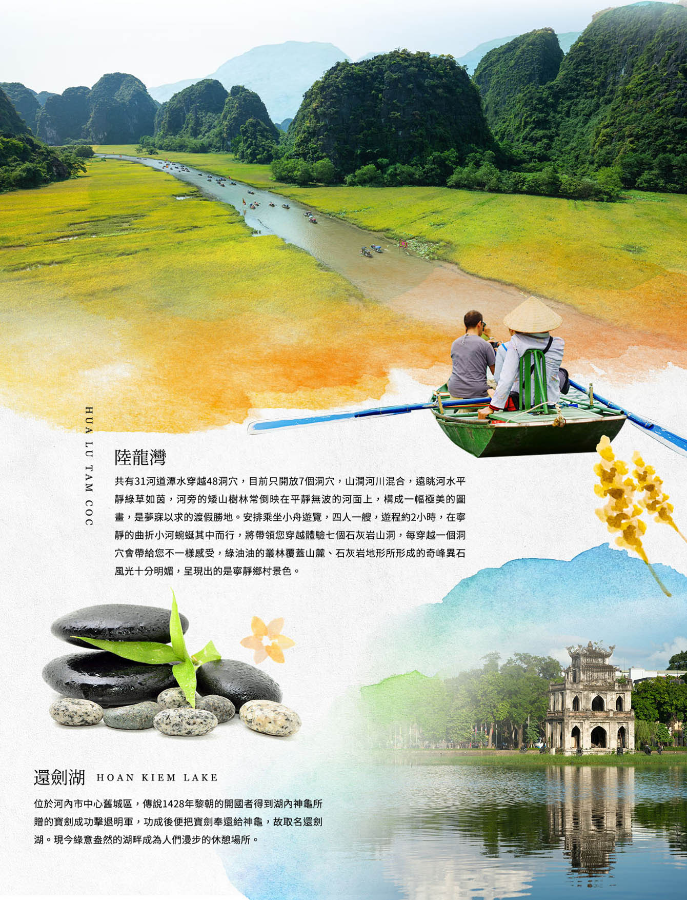 行程特色圖片