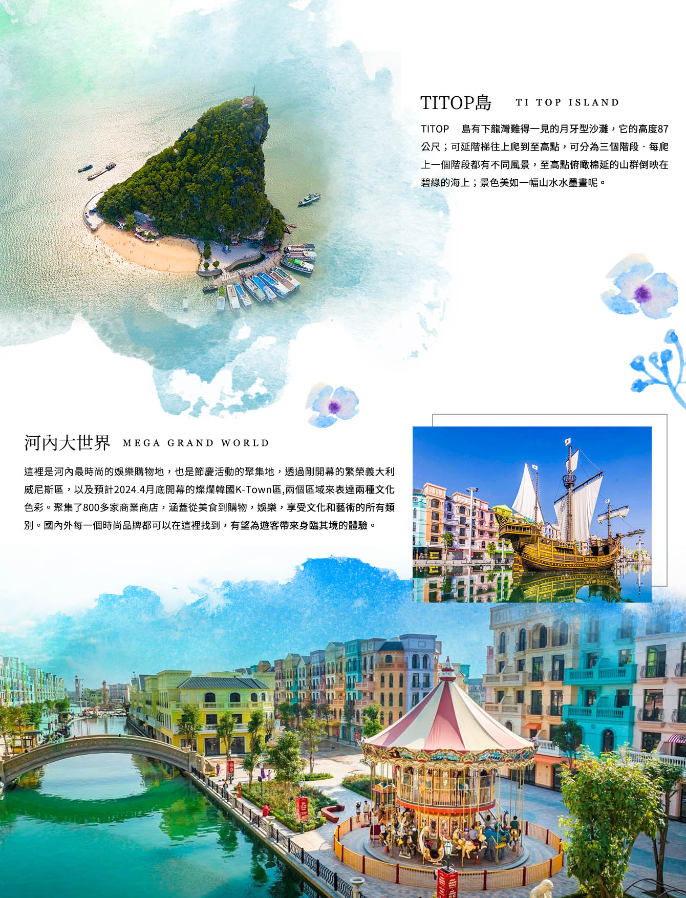 行程特色圖片
