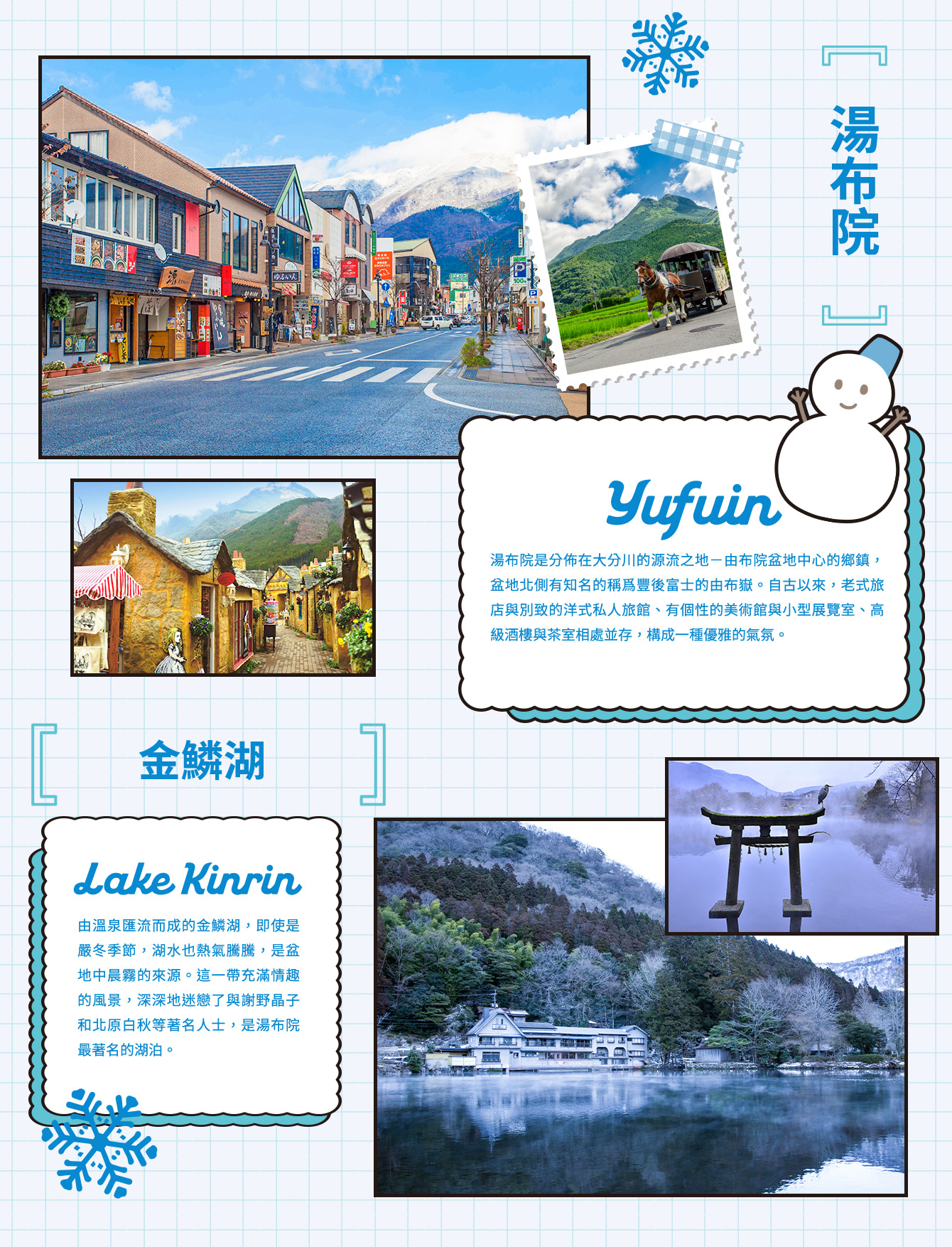 行程特色圖片