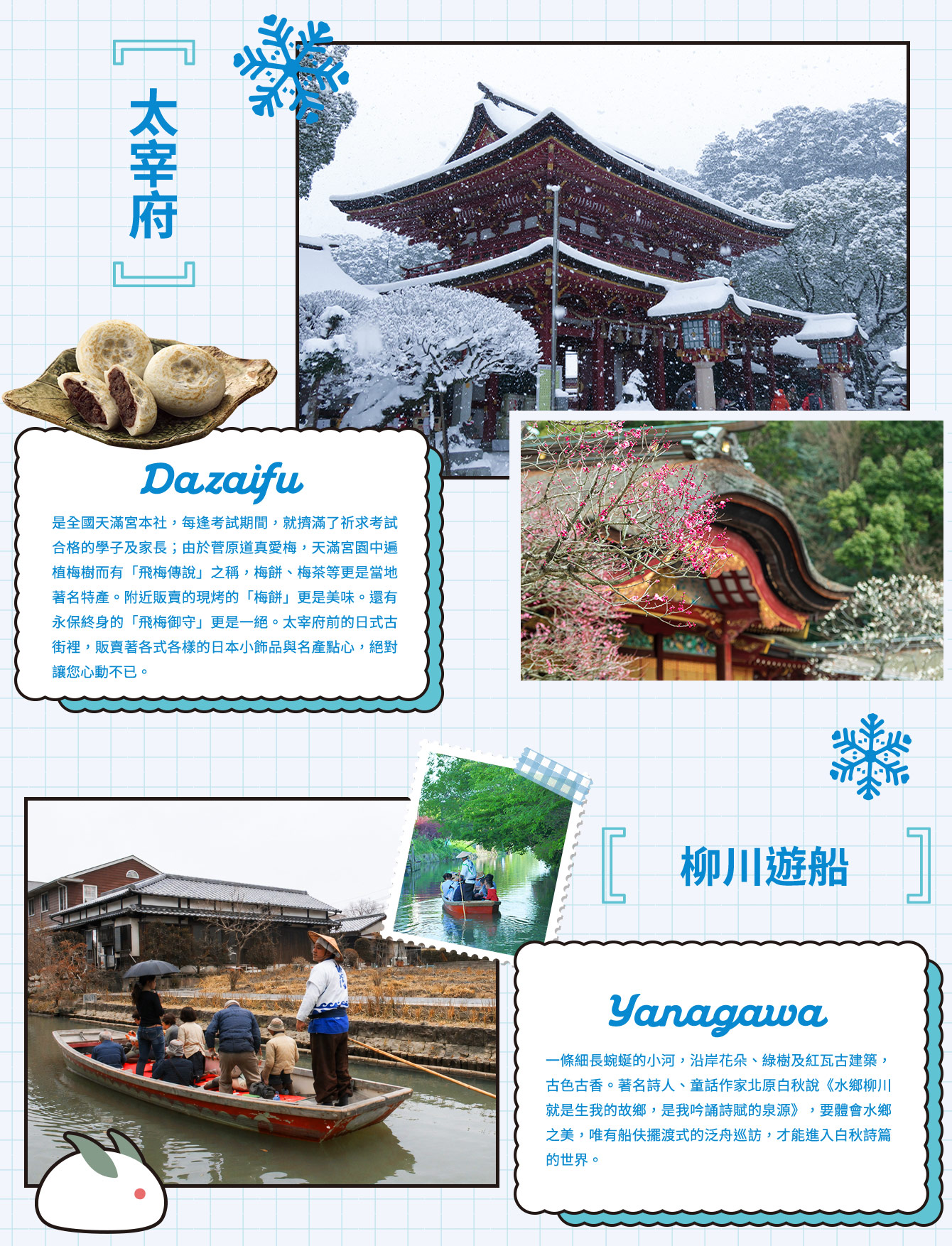 行程特色圖片