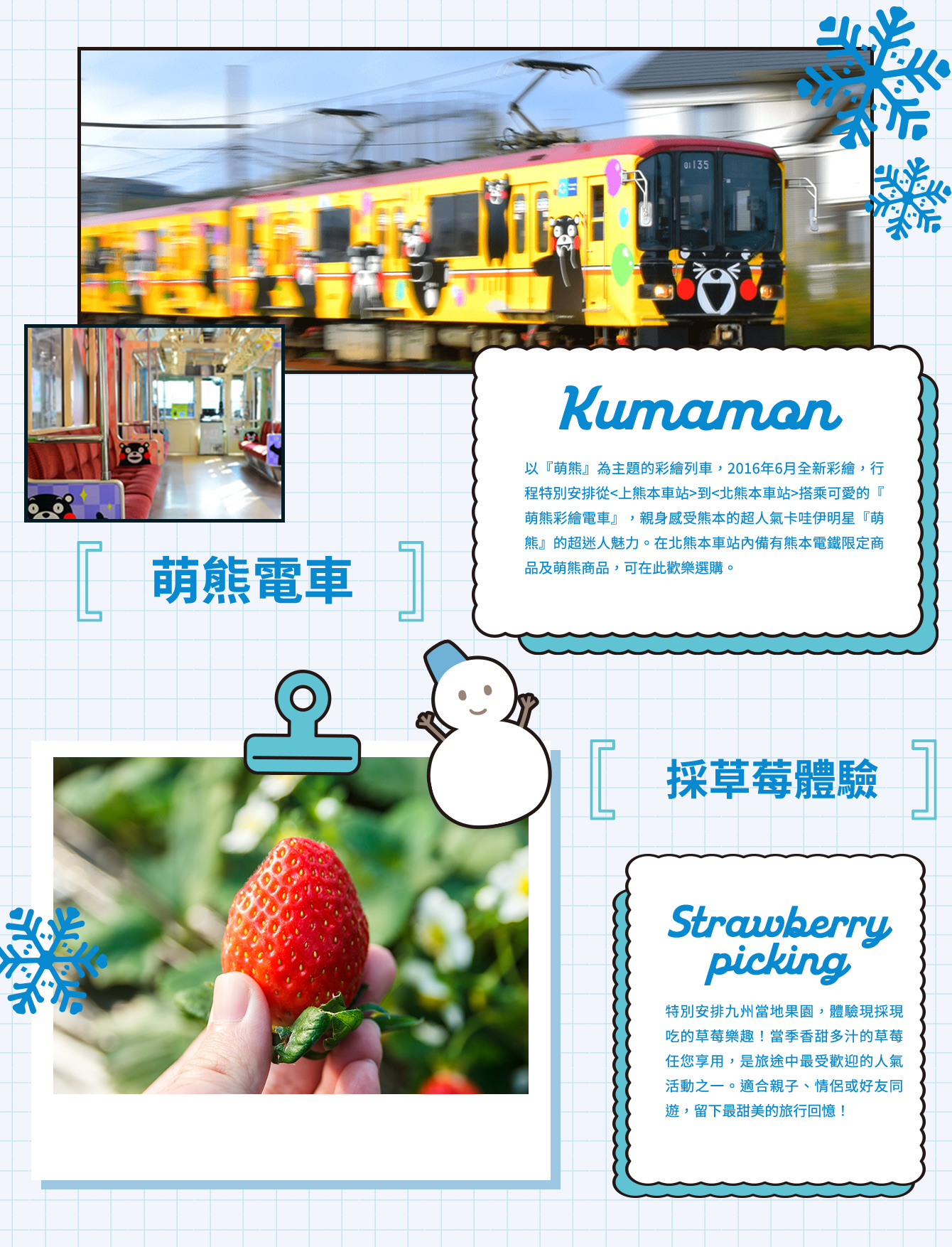 行程特色圖片