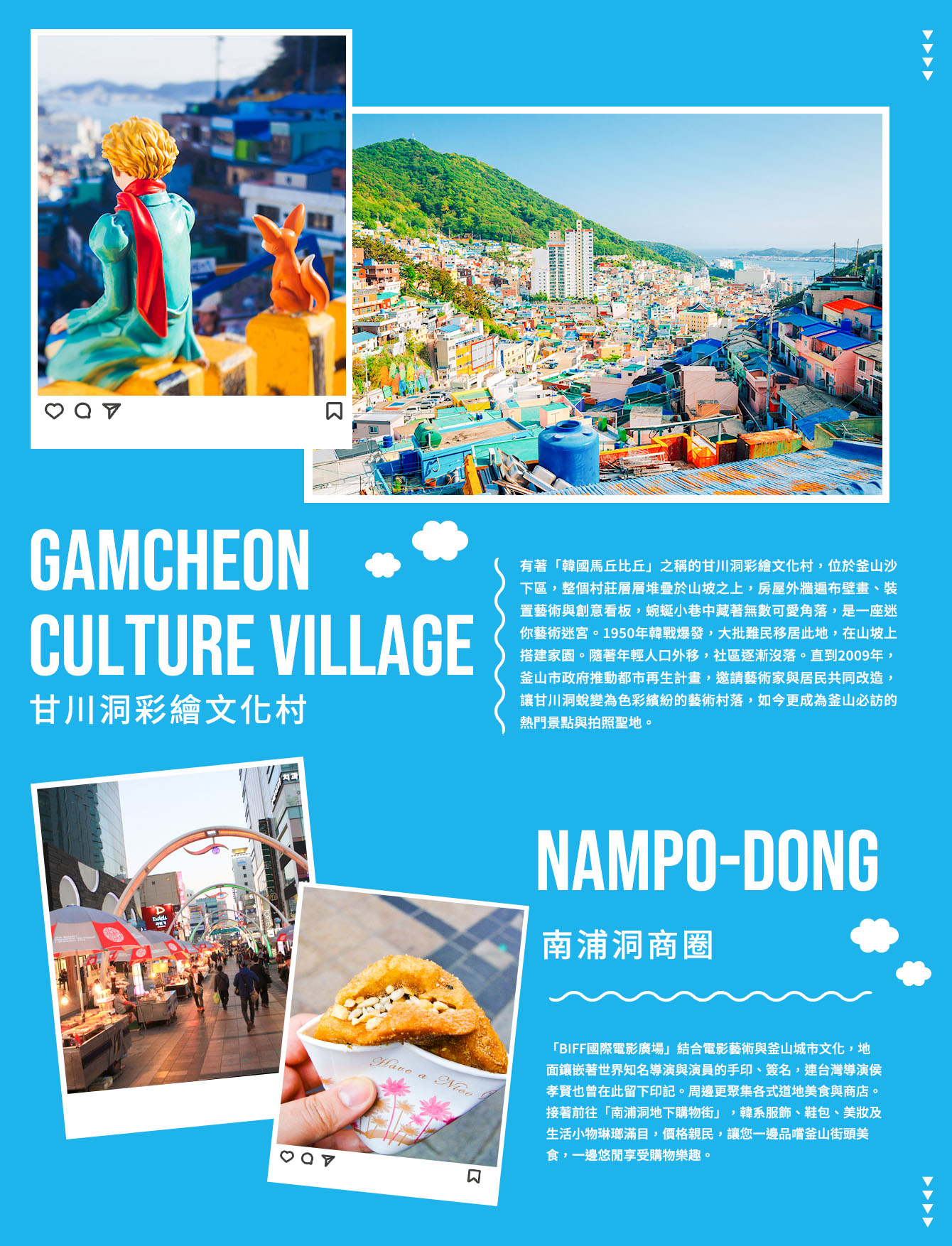 行程特色圖片