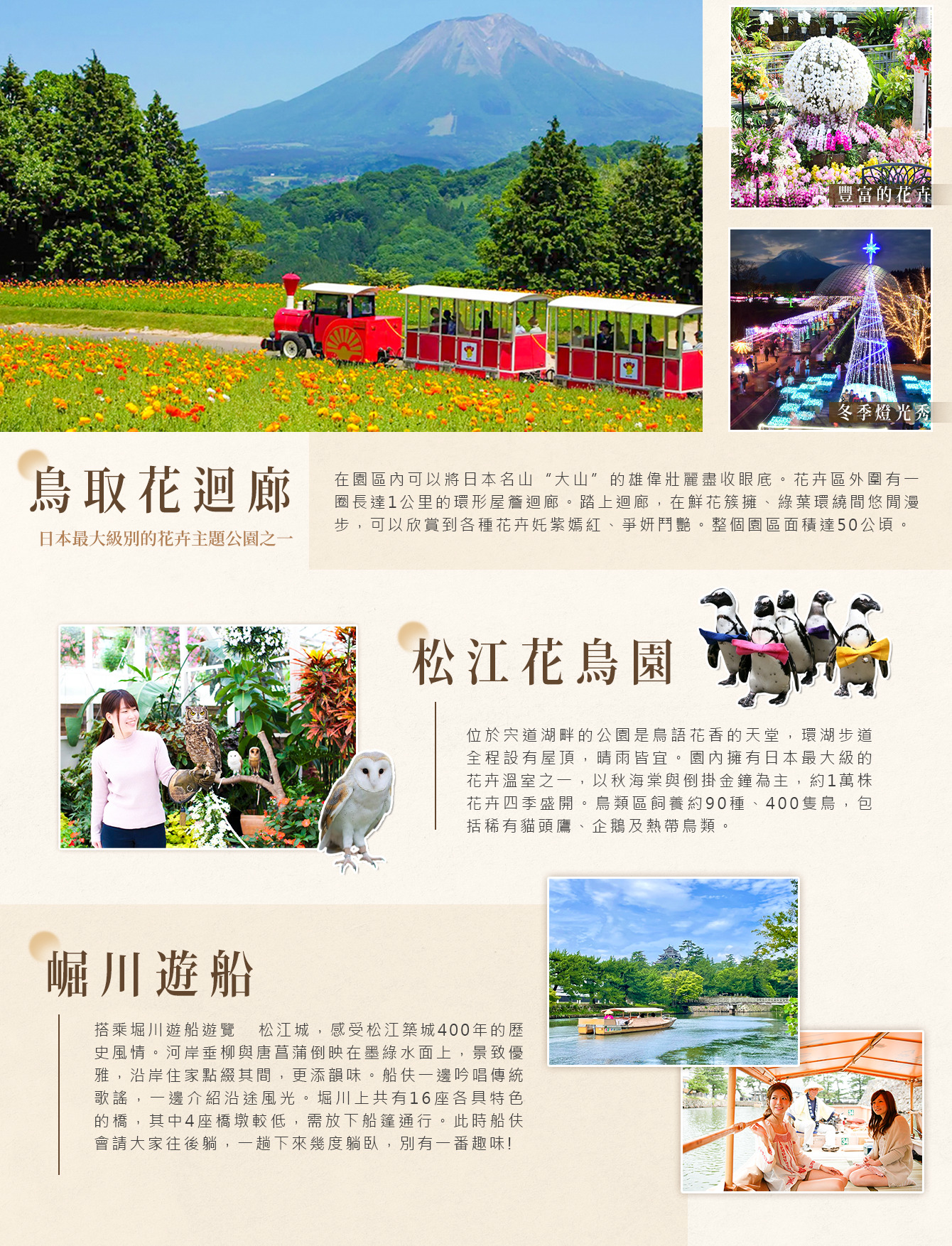 行程特色圖片