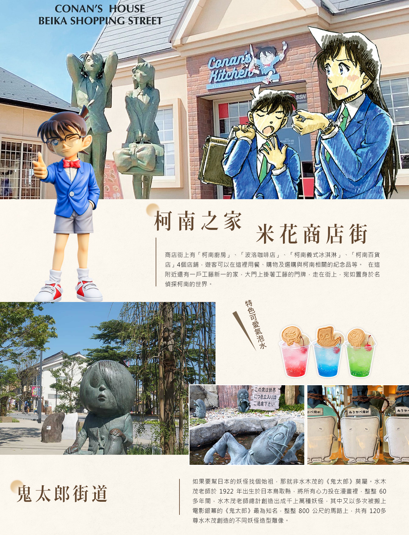 行程特色圖片