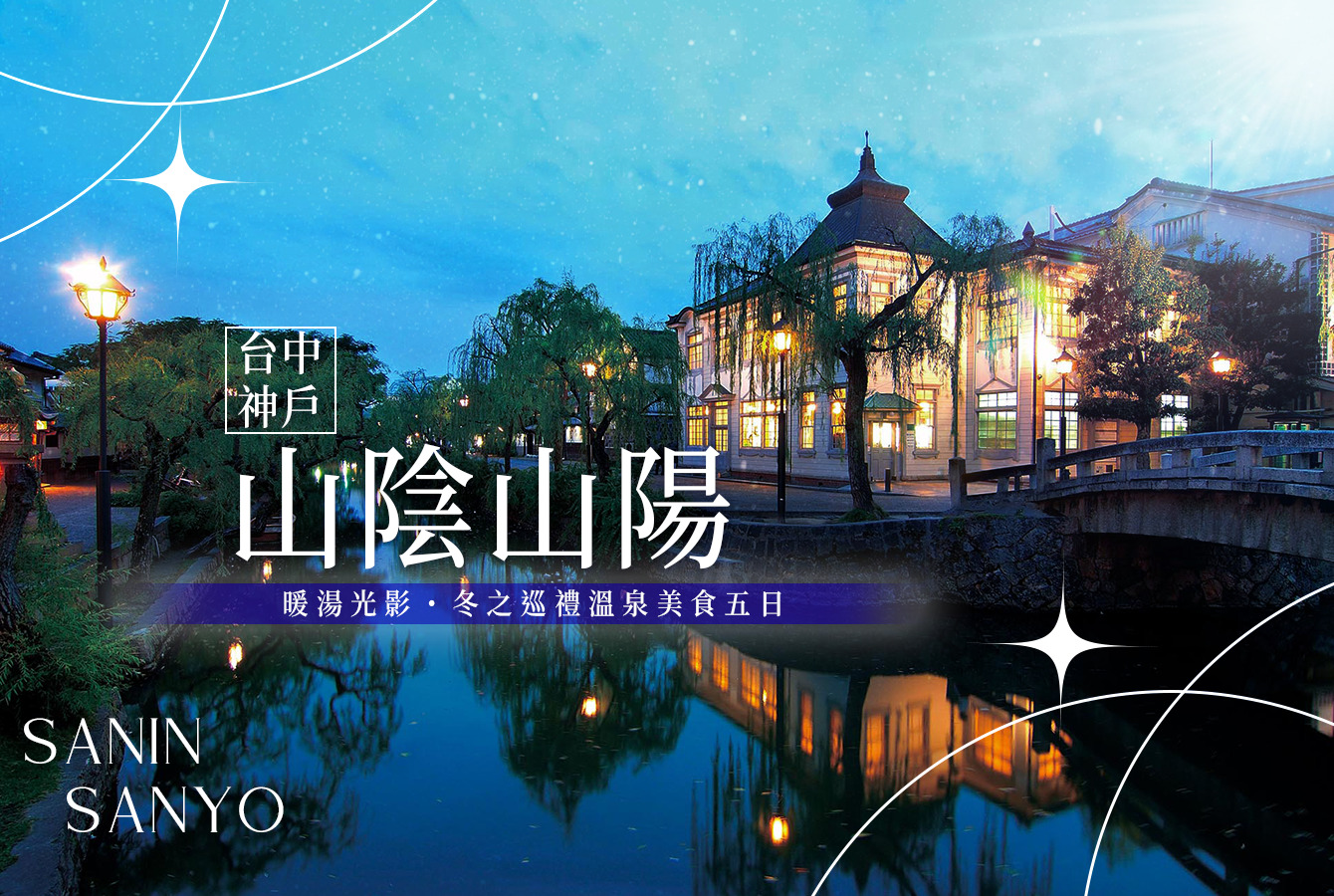 行程特色圖片