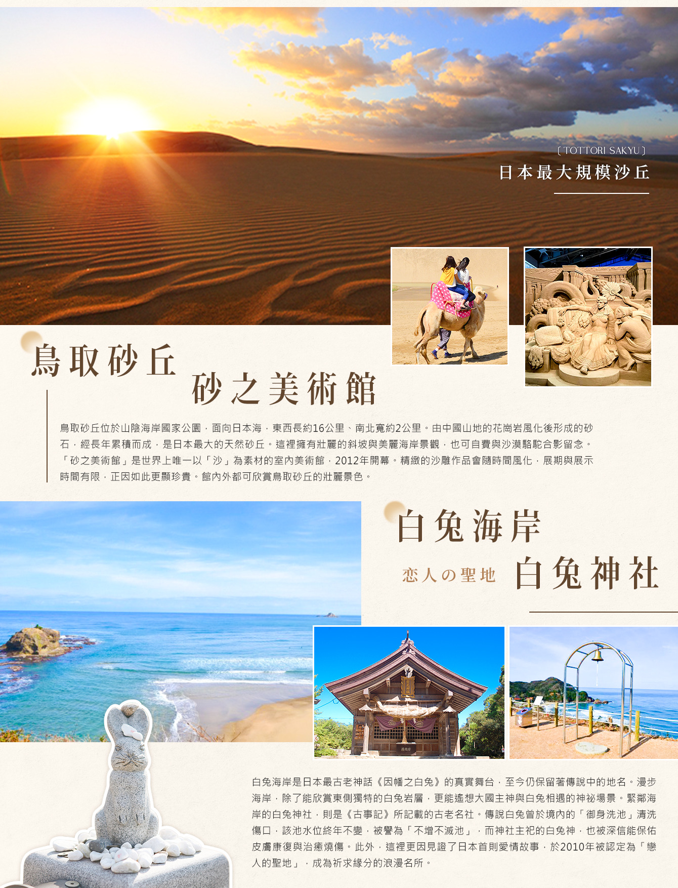 行程特色圖片