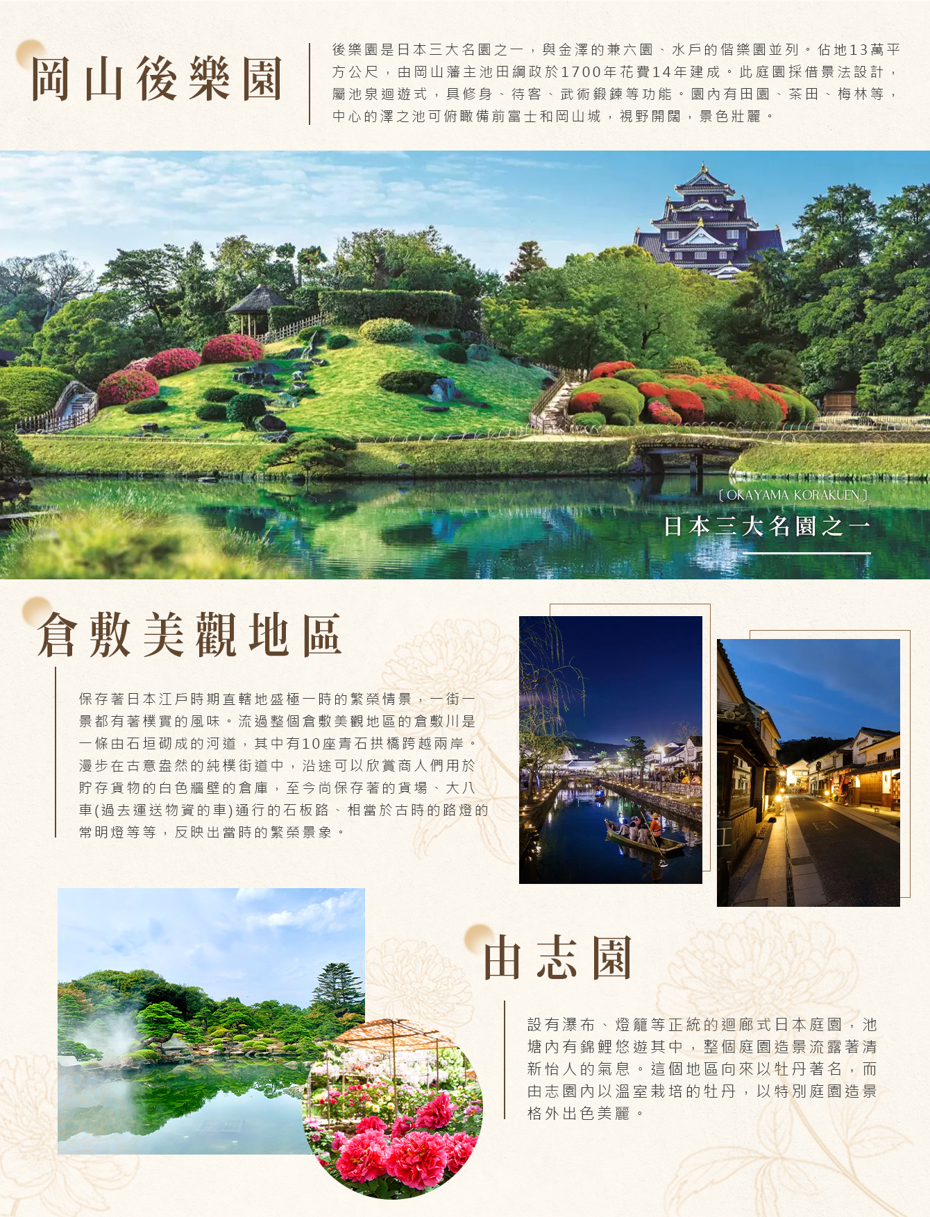 行程特色圖片
