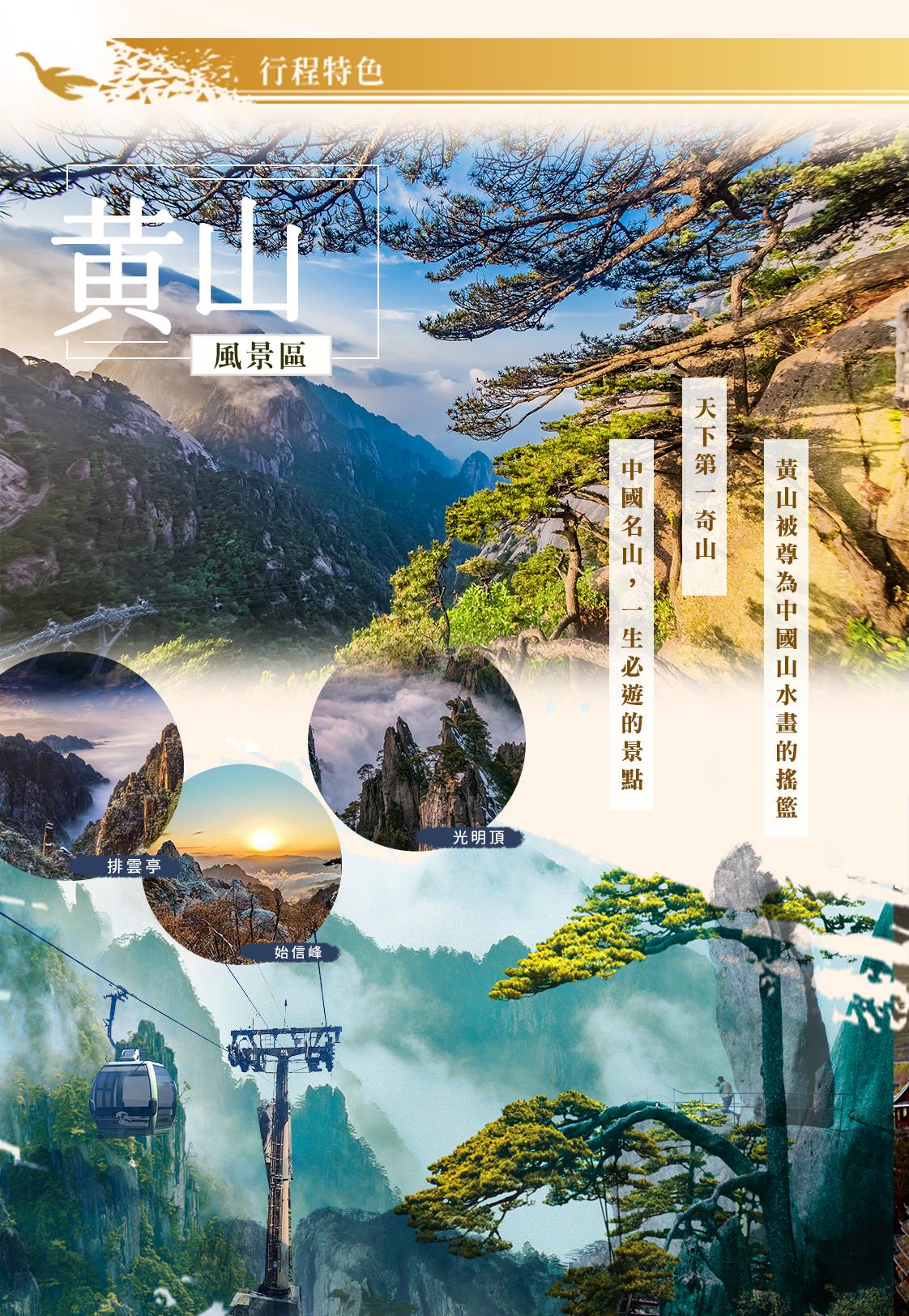黃山1.jpg