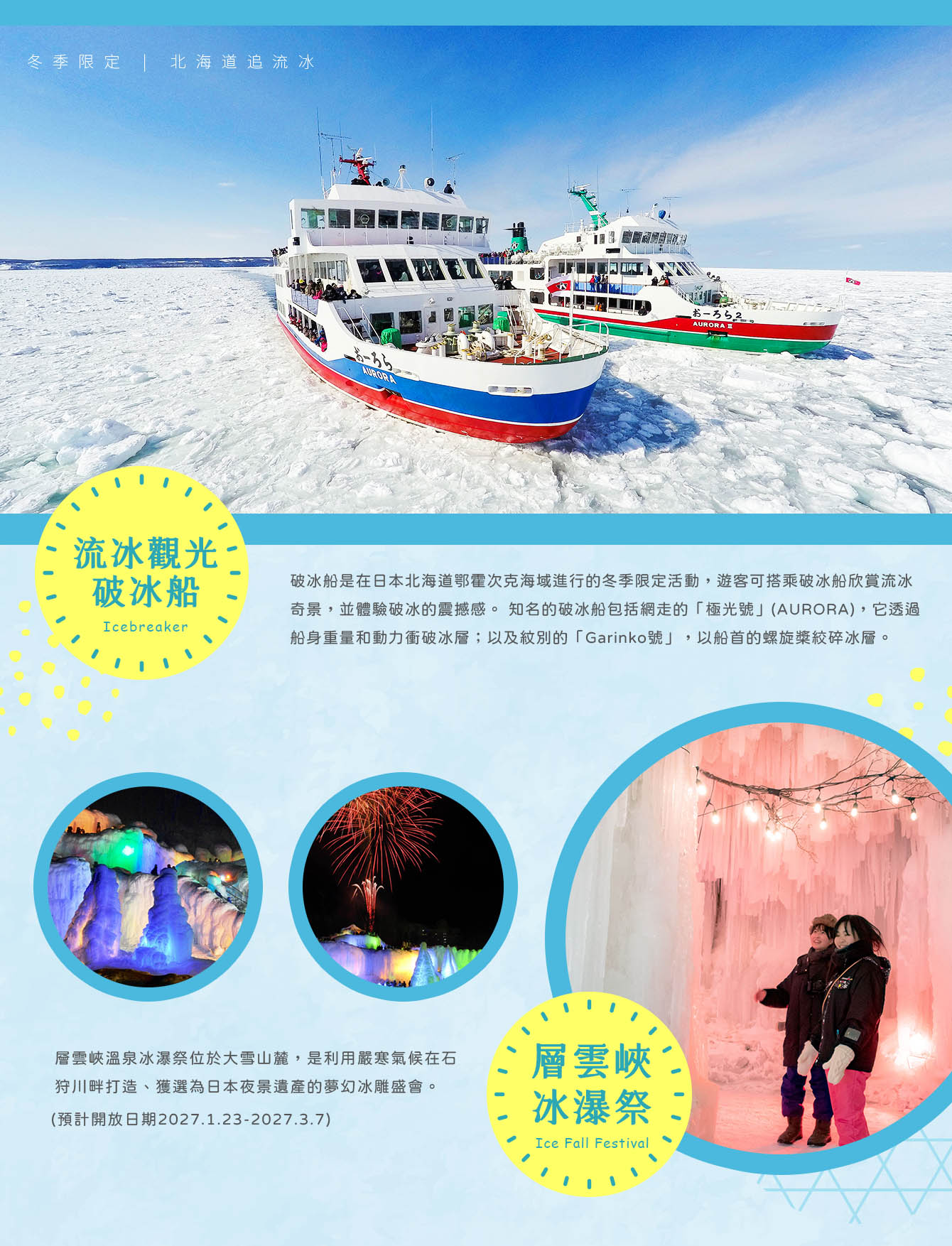 行程特色圖片