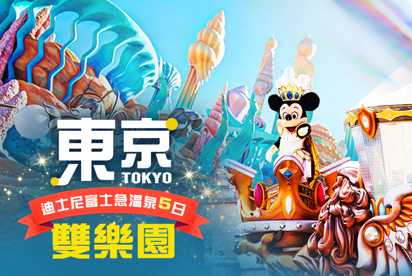 行程特色圖片