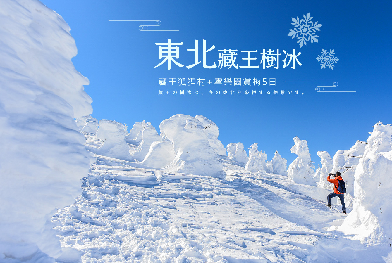 行程特色圖片