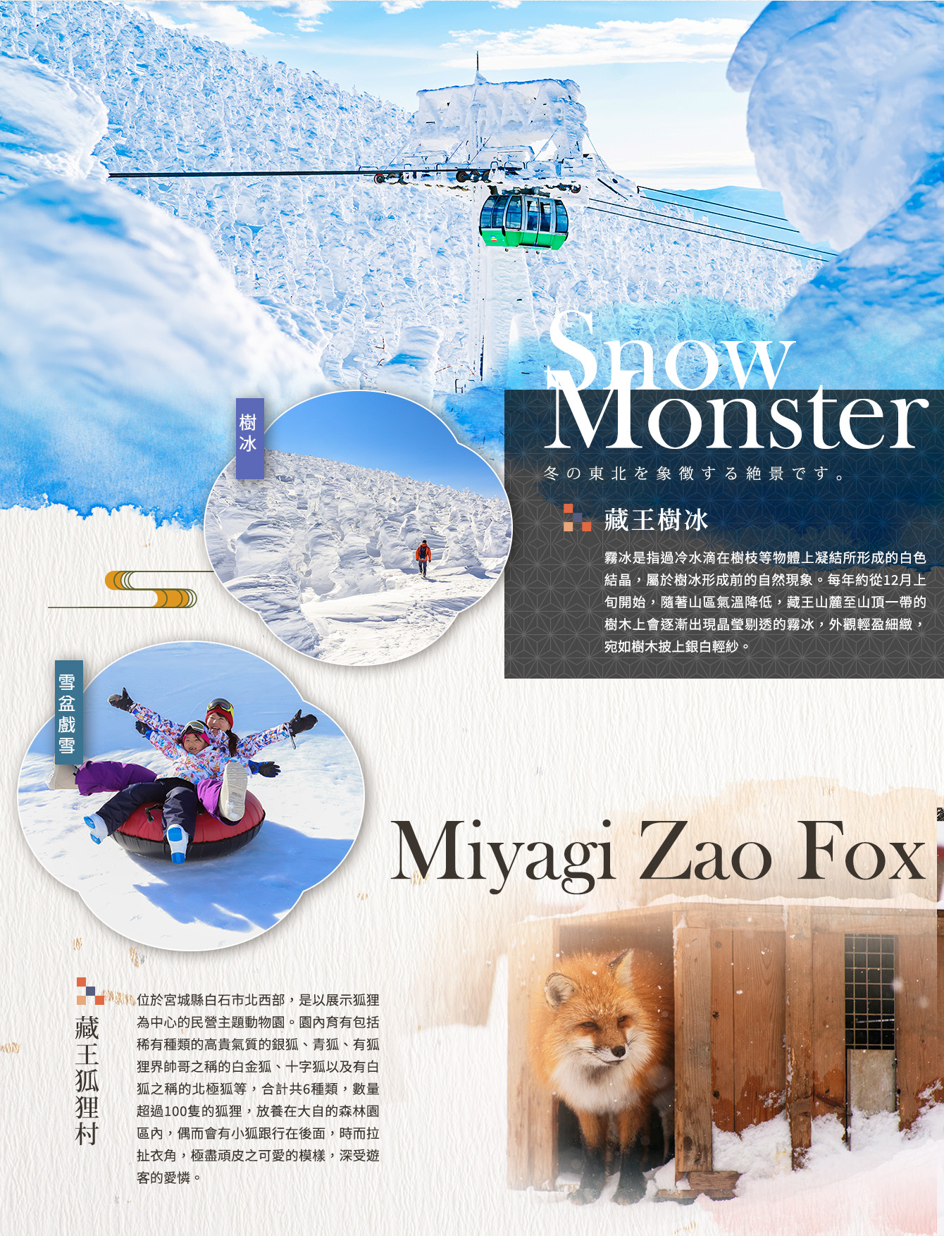 行程特色圖片