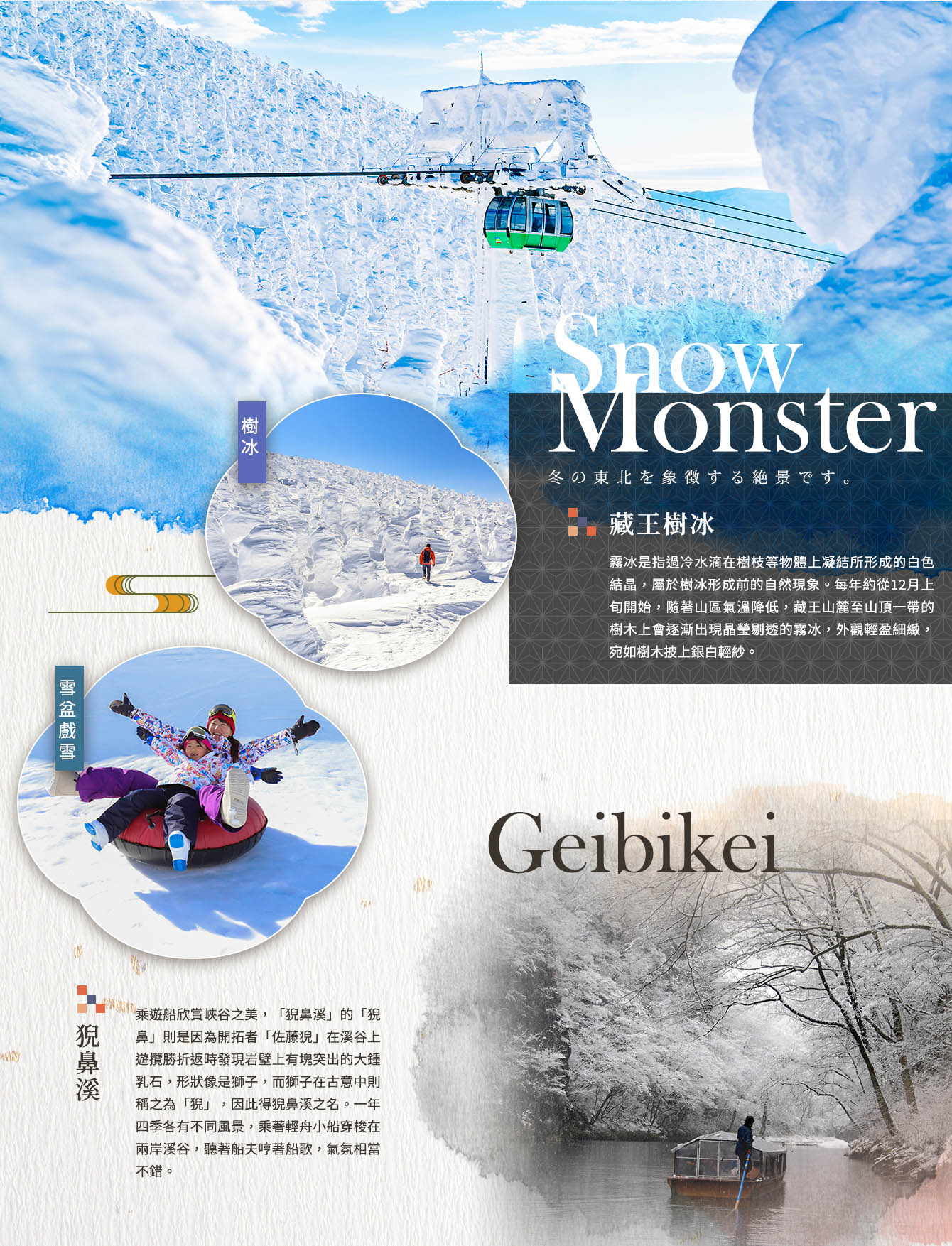 行程特色圖片